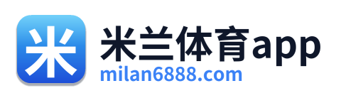 米兰体育app
